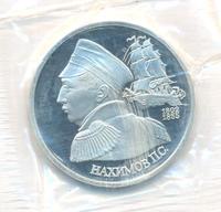 1 рубль 1992 года ЛМД