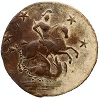 4 копейки 1762 года