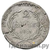 2 злотых 1813 года