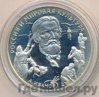 3 рубля 1994 года ММД