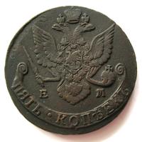5 копеек 1788 года