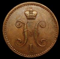 3 копейки 1842 года