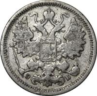 15 копеек 1906 года СПБ ЭБ