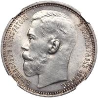 1 рубль 1915 года ВС