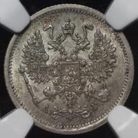 10 копеек 1894 года СПБ АГ