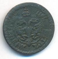 Полушка 1703 года