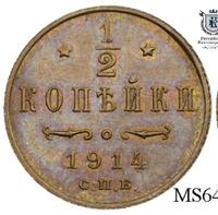 1/2 копейки 1914 года СПБ