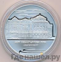 3 рубля 2008 года ММД