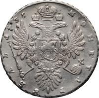 1 рубль 1735 года