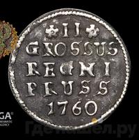 2 гроша 1760 года