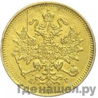 3 рубля 1885 года СПБ АГ