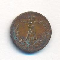 1/4 копейки 1876 года
