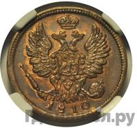 1 копейка 1810 года