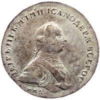 1 рубль 1762 года