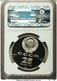 25 рублей 1991 года