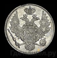 6 рублей 1832 года СПБ