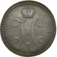 2 копейки 1847 года