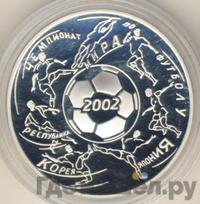 3 рубля 2002 года ММД