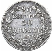 20 копеек - 40 грошей 1848 года МW Русско-Польские