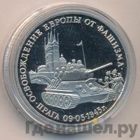 3 рубля 1995 года ММД