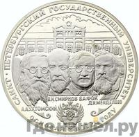 3 рубля 1999 года СПМД