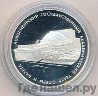 3 рубля 2005 года СПМД