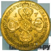 10 рублей 1783 года