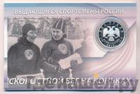 2 рубля 2012 года ММД