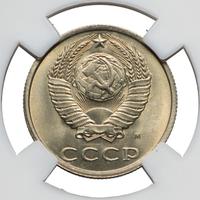 20 копеек 1991 года