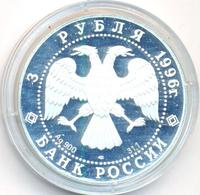 3 рубля 1996 года ЛМД