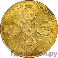 10 рублей 1802 года