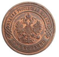 3 копейки 1899 года СПБ