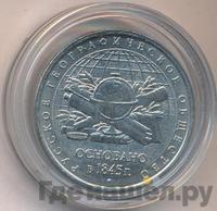 5 рублей 2015 года ММД