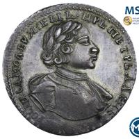 Полтина 1720 года