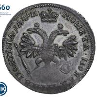 Полтина 1720 года