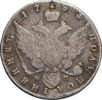 Полуполтинник 1783 года