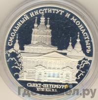 3 рубля 1994 года ЛМД