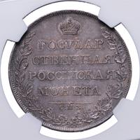 1 рубль 1808 года