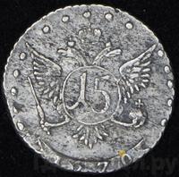 15 копеек 1770 года ММД