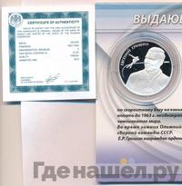 2 рубля 2012 года ММД