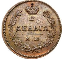 Деньга 1817 года
