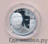 2 рубля 2017 года ММД