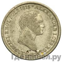 1 злотый 1832 года