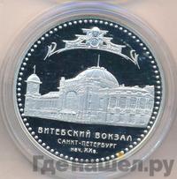 3 рубля 2009 года СПМД