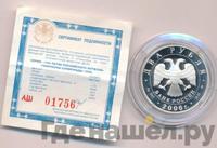 2 рубля 2006 года ММД