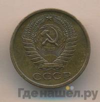 5 копеек 1967 года