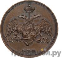 3 копейки 1827 года