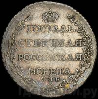 Полтина 1804 года СПБ ФГ