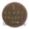 1 грош 1818 года