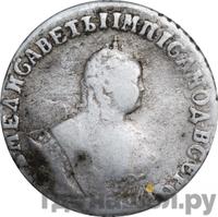 Гривенник 1749 года